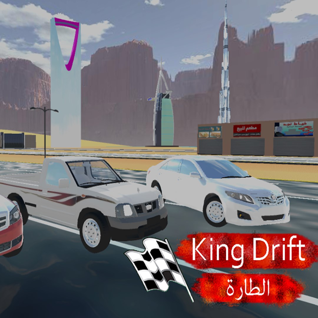 الطارة King Drift