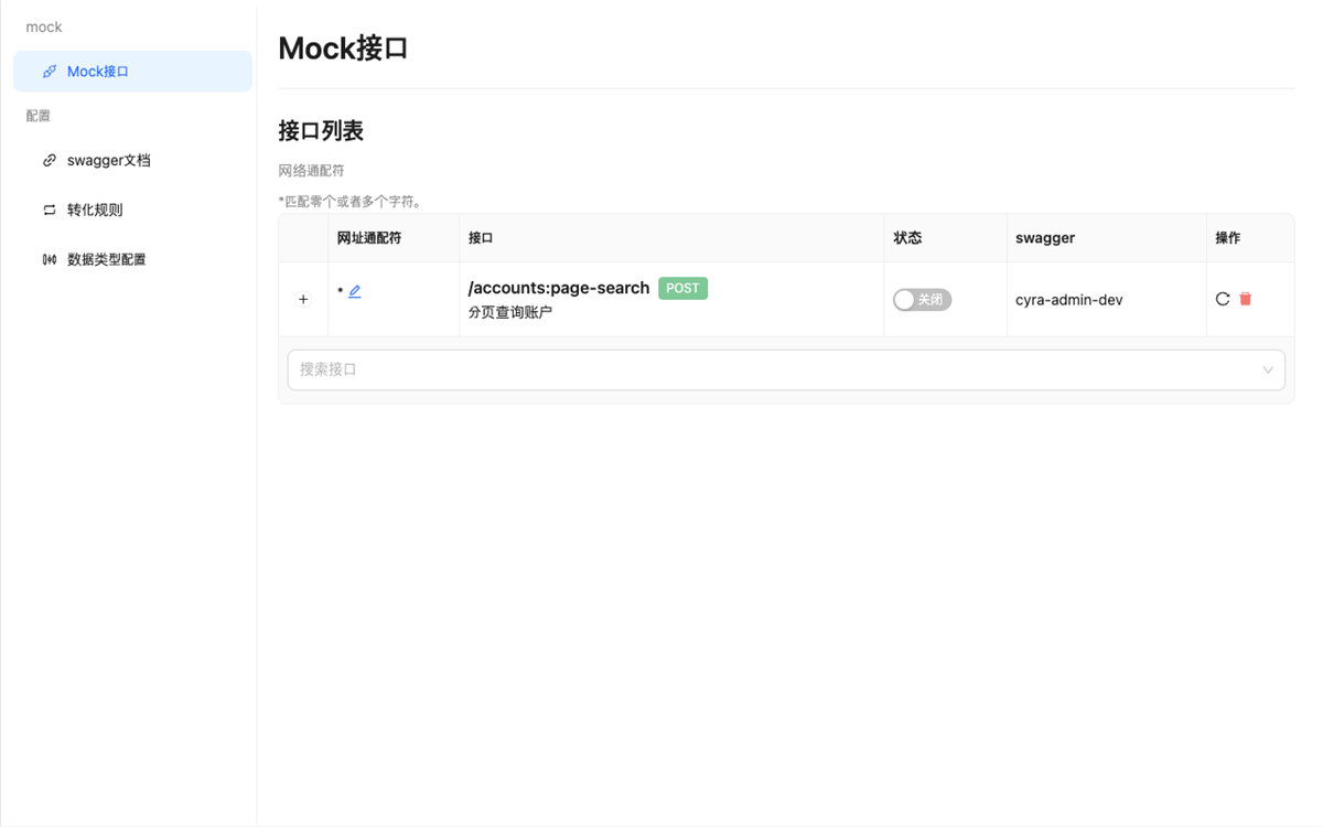 swagger-mock-generator