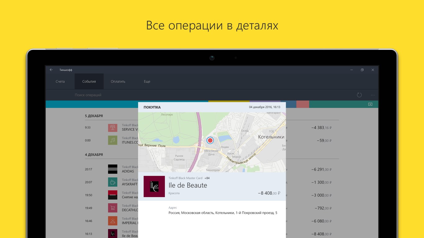 Приложение тинькофф для айфона 2025. Приложение тинькофф для айфона 2025