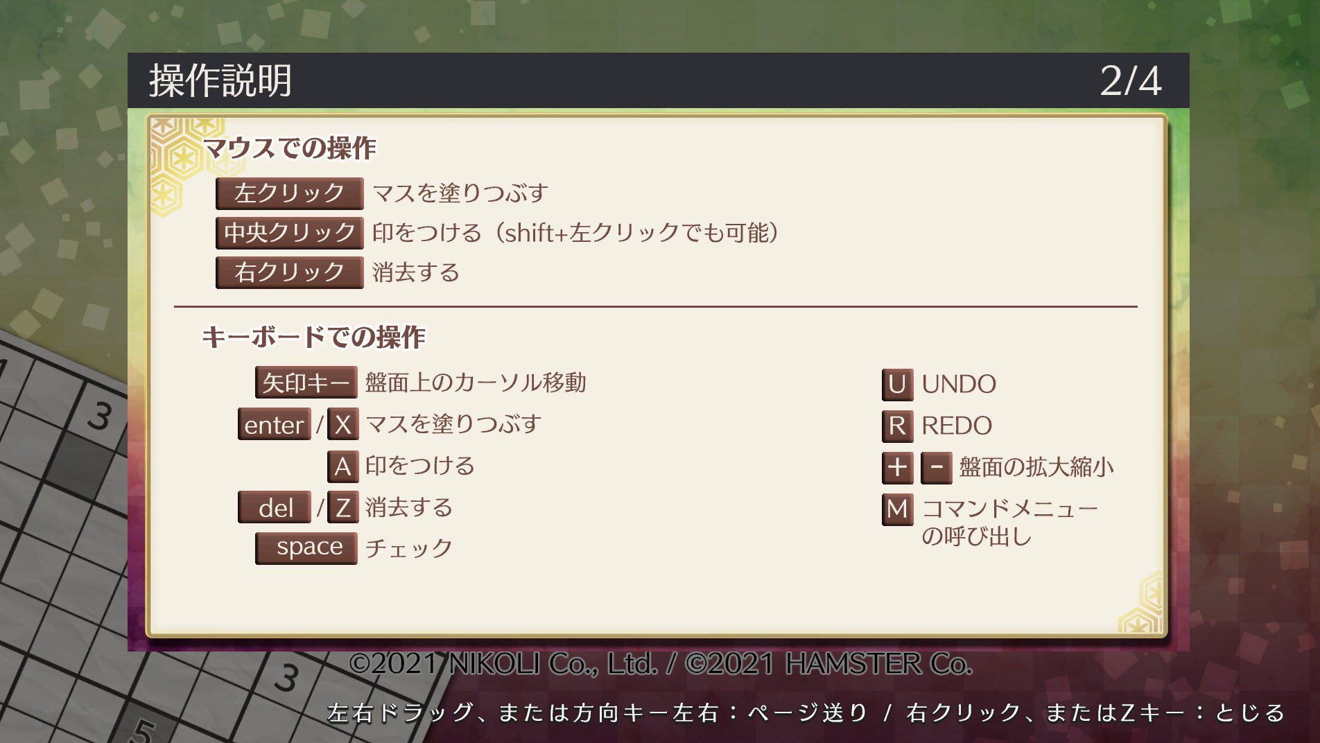【中古】 へやわけ/ニコリ ペンシルパズル選書 へやわけ 1 | ニコリ, ニコリ |本 | 通販