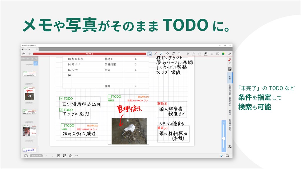 eYACHO for Business 6_3