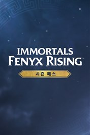 Immortals Fenyx Rising - 시즌 패스