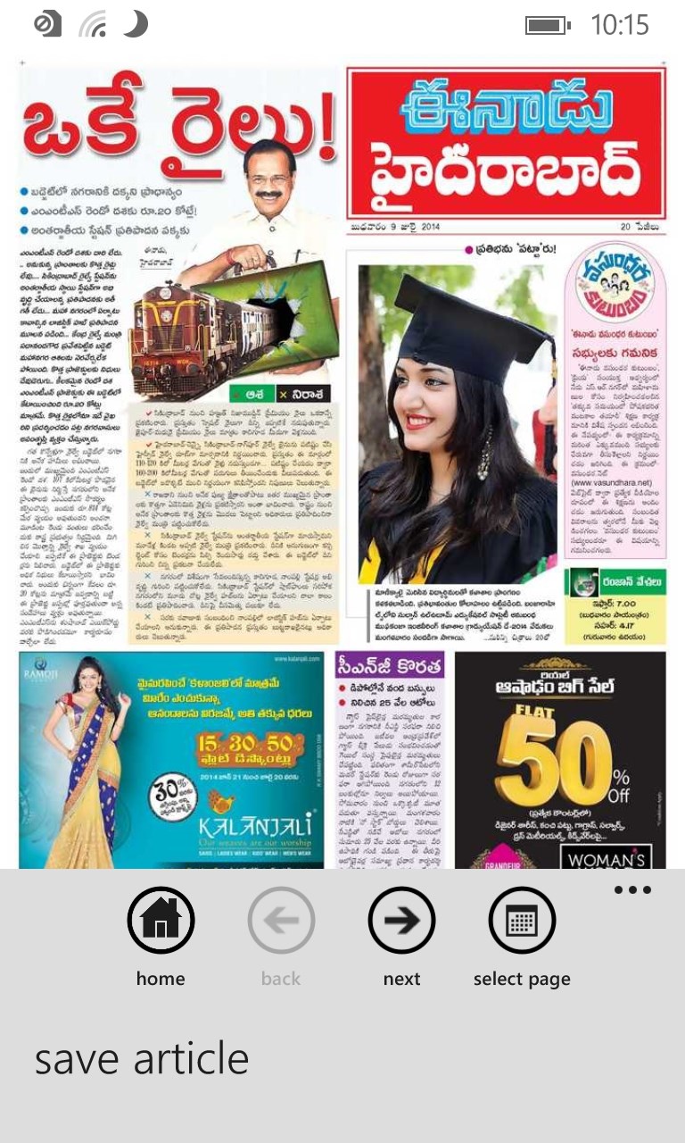 Eenadu Newspaper for Windows 10 Mobile