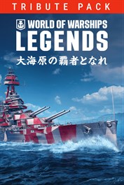 World of Warships: Legends — 戦艦テキサスへの敬意