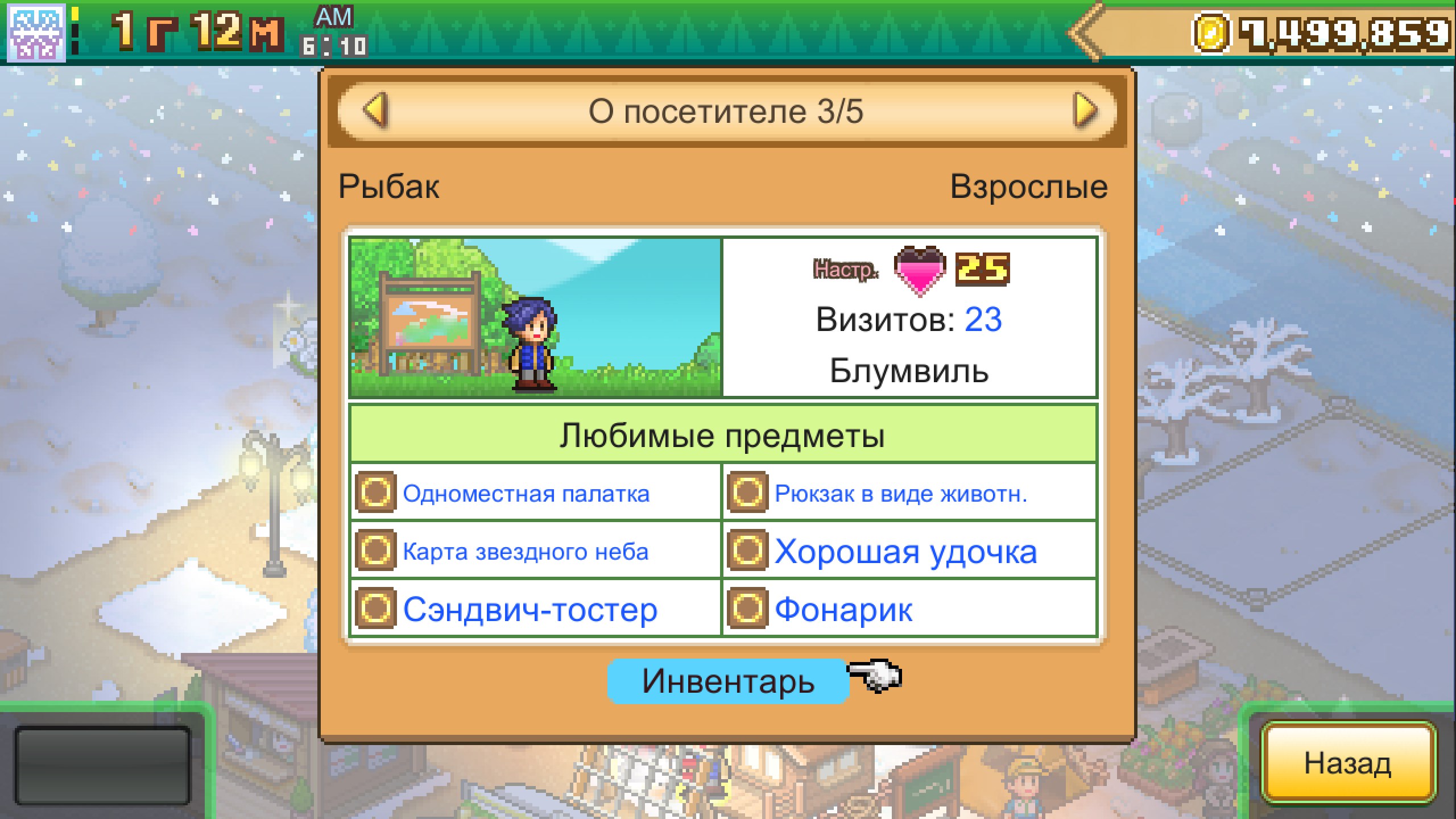 Forest Camp Story — скриншот 6