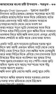 Bengali Desi Stories screenshot 3