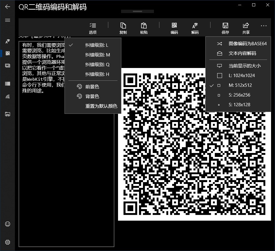 【图】文本编码解码工具(截图3)