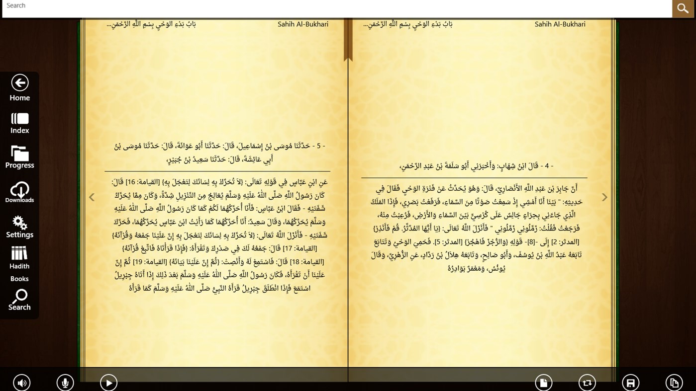 #7. محفظ الوحيين (Windows) Με: International Waqf Foundation