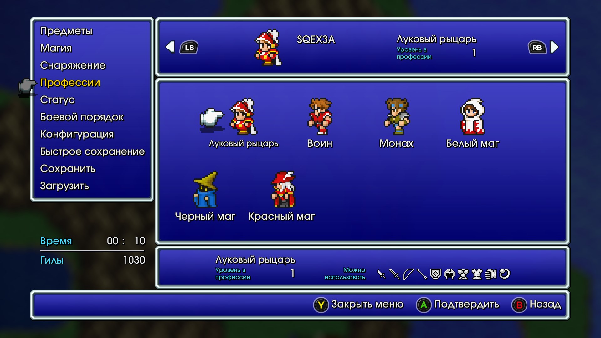 FINAL FANTASY III — скриншот 5