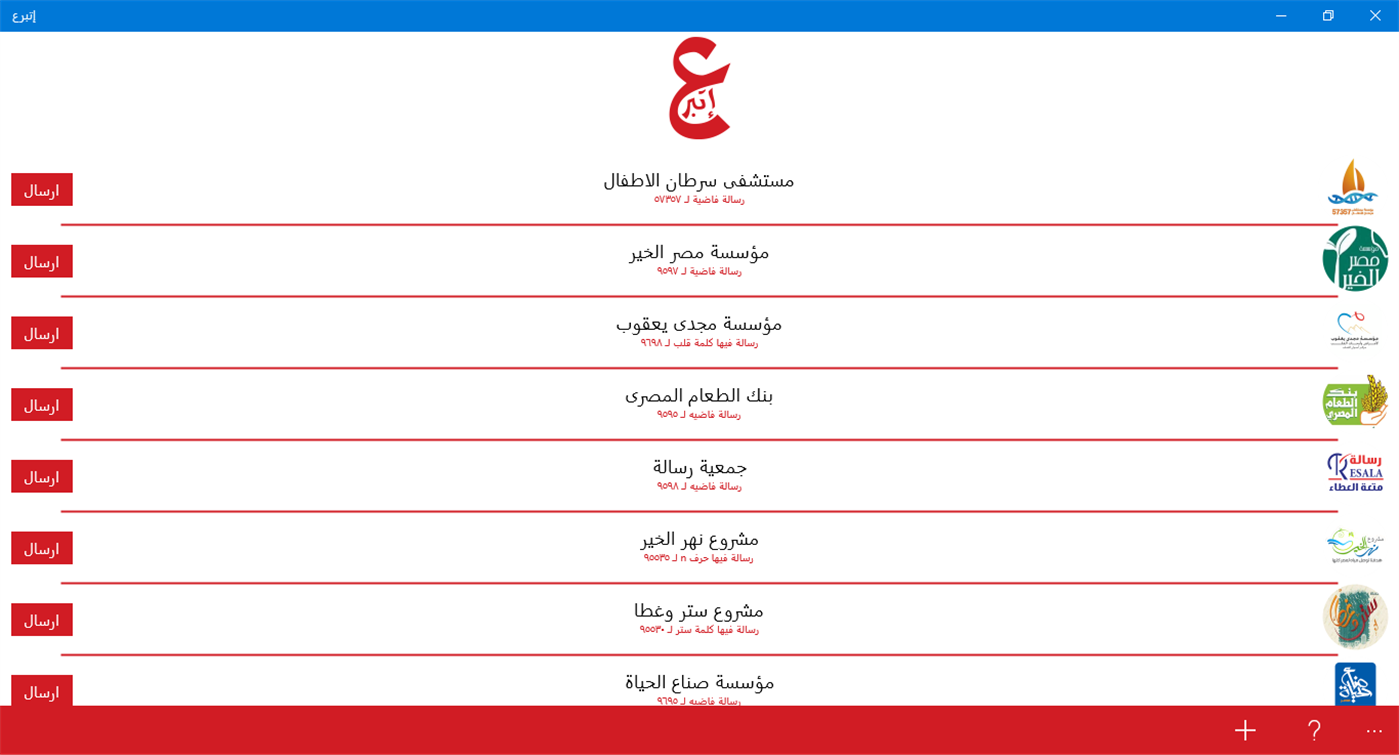 #2. إتبرع (Windows) Podle: mhmdlogan