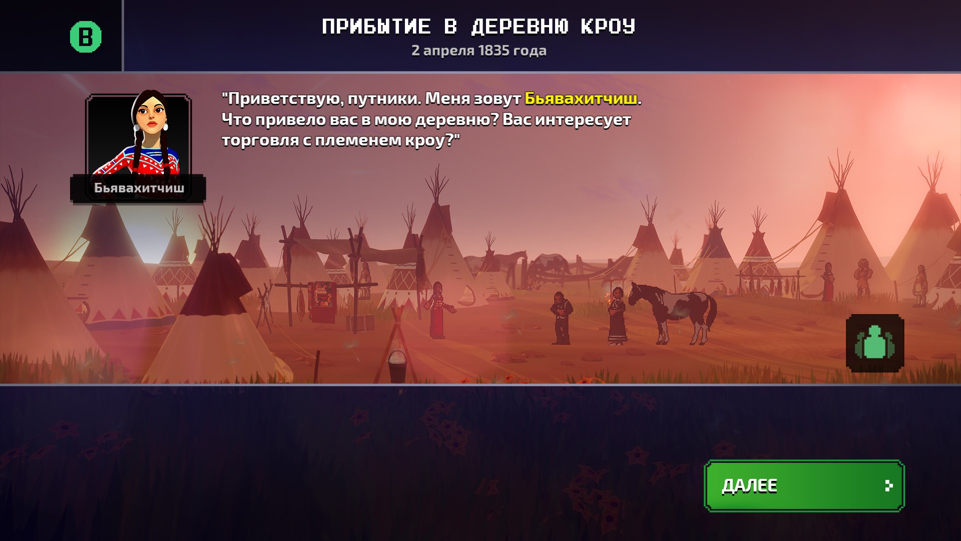 The Oregon Trail — скриншот 3