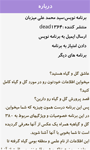 PersianFlowers screenshot 4