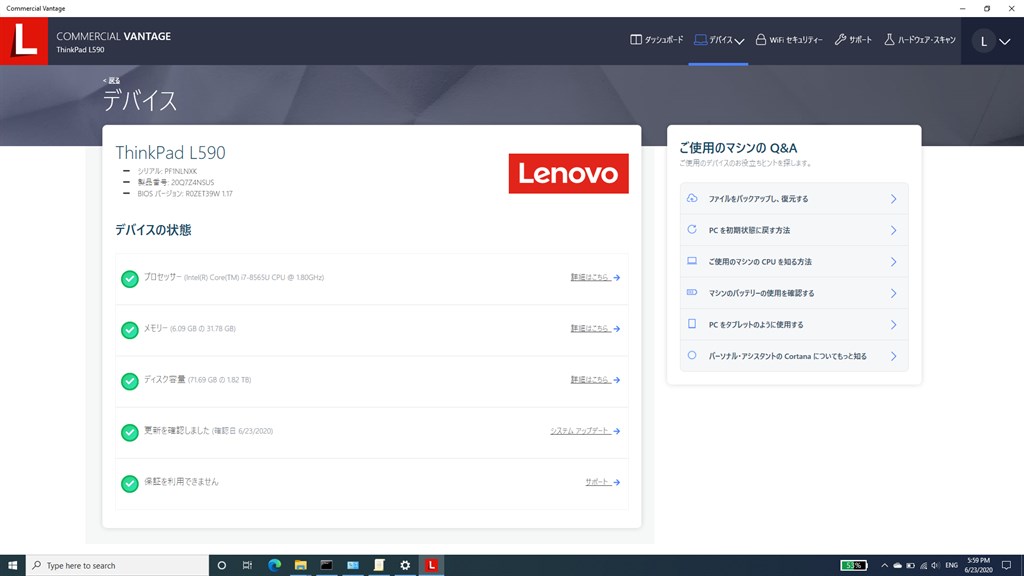 Lenovo Commercial Vantage_2