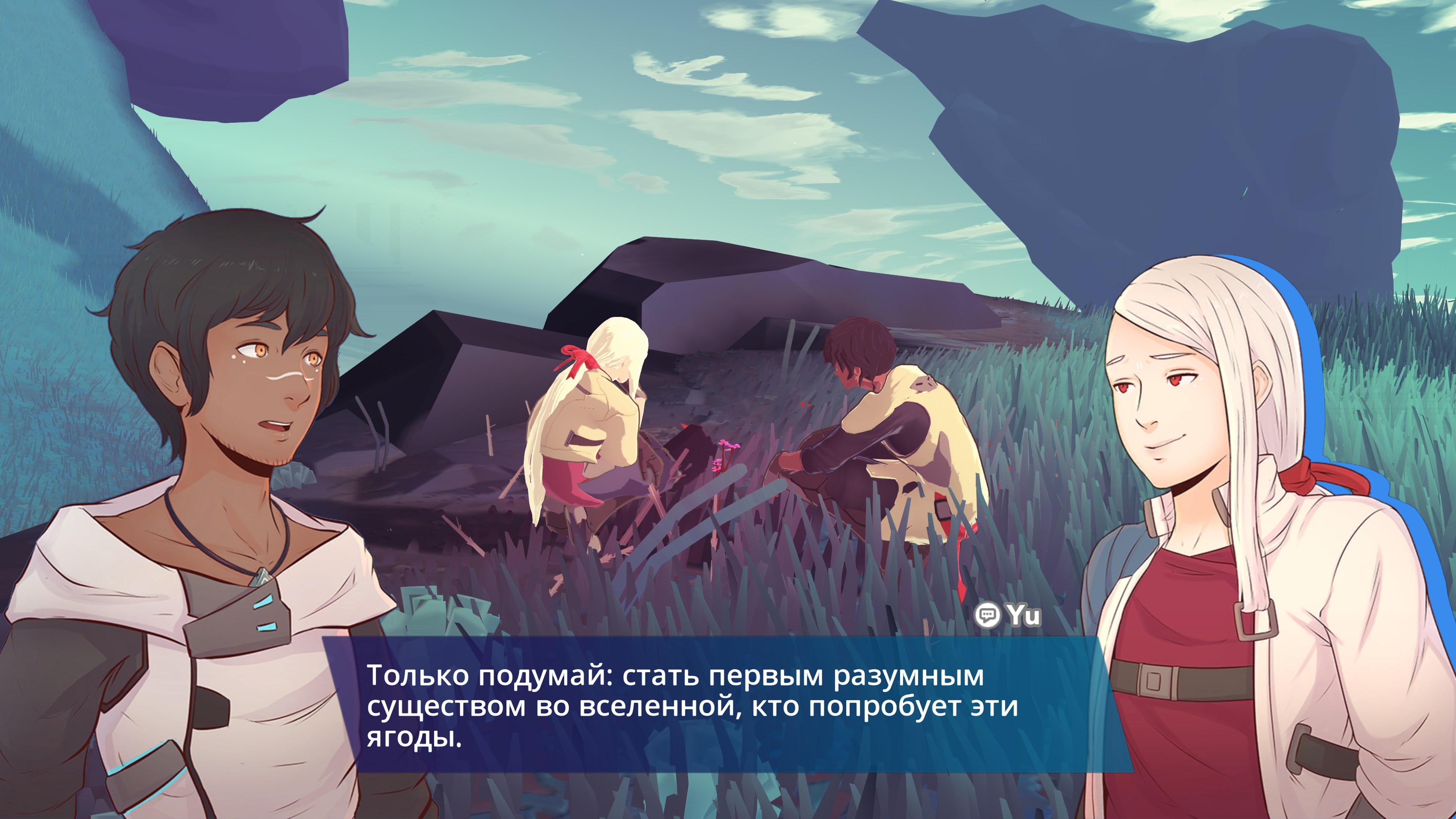 Haven — скриншот 9