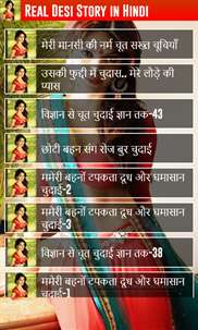 Desi Story in Hindi screenshot 2