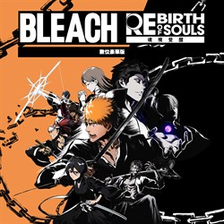 BLEACH 魂魄覺醒 數位豪華版