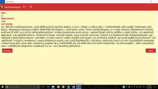 Vachaspatyam Sanskrit screenshot 2