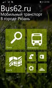 Bus62.ru Мобильный транспорт г. Рязань screenshot 1