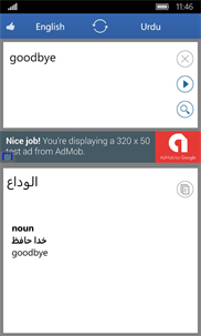 Urdu English Translator screenshot 2