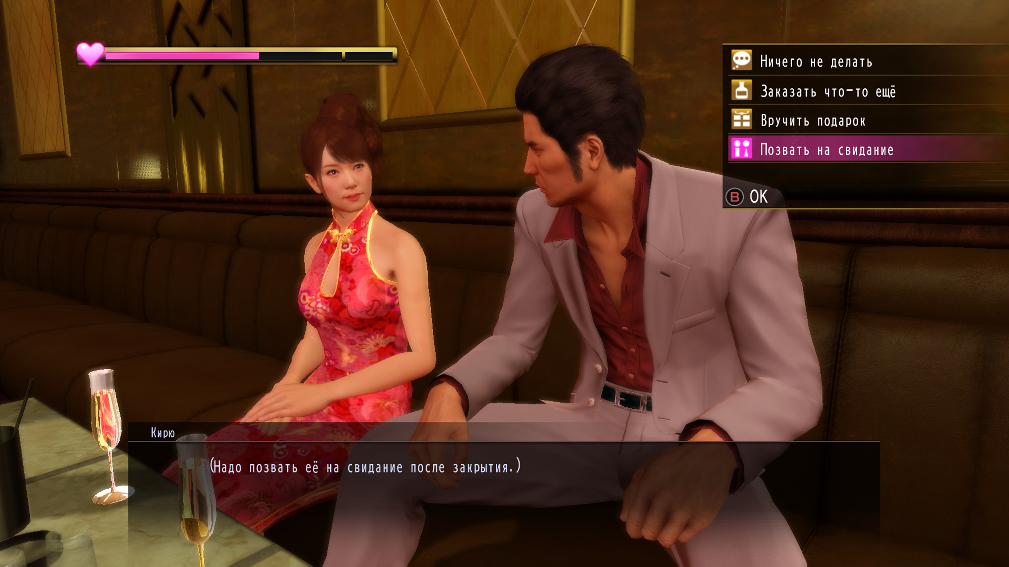 Yakuza Kiwami — скриншот 6