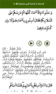 Quran Maldivian screenshot 5