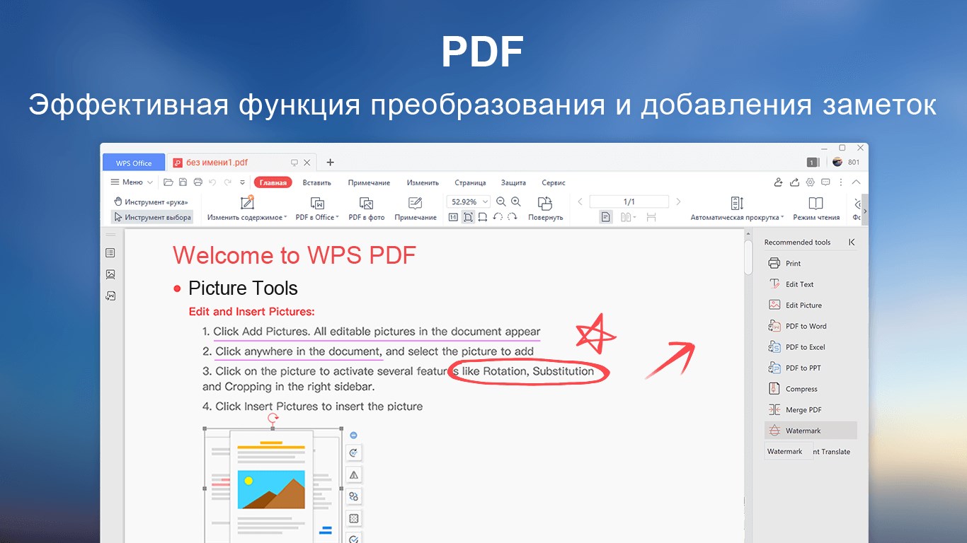 WPS Office - All-in-one Office Suite - Free download and install on Windows  | Microsoft Store