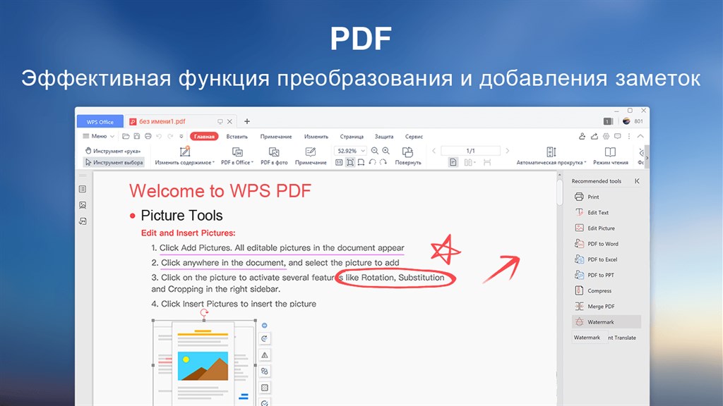 Wps office pc