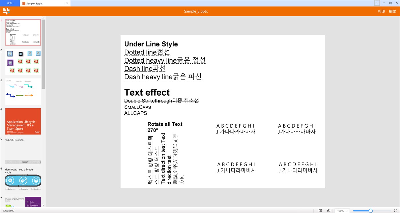 #6. BiSheng Office Reader (Windows) By: BiShengOffice