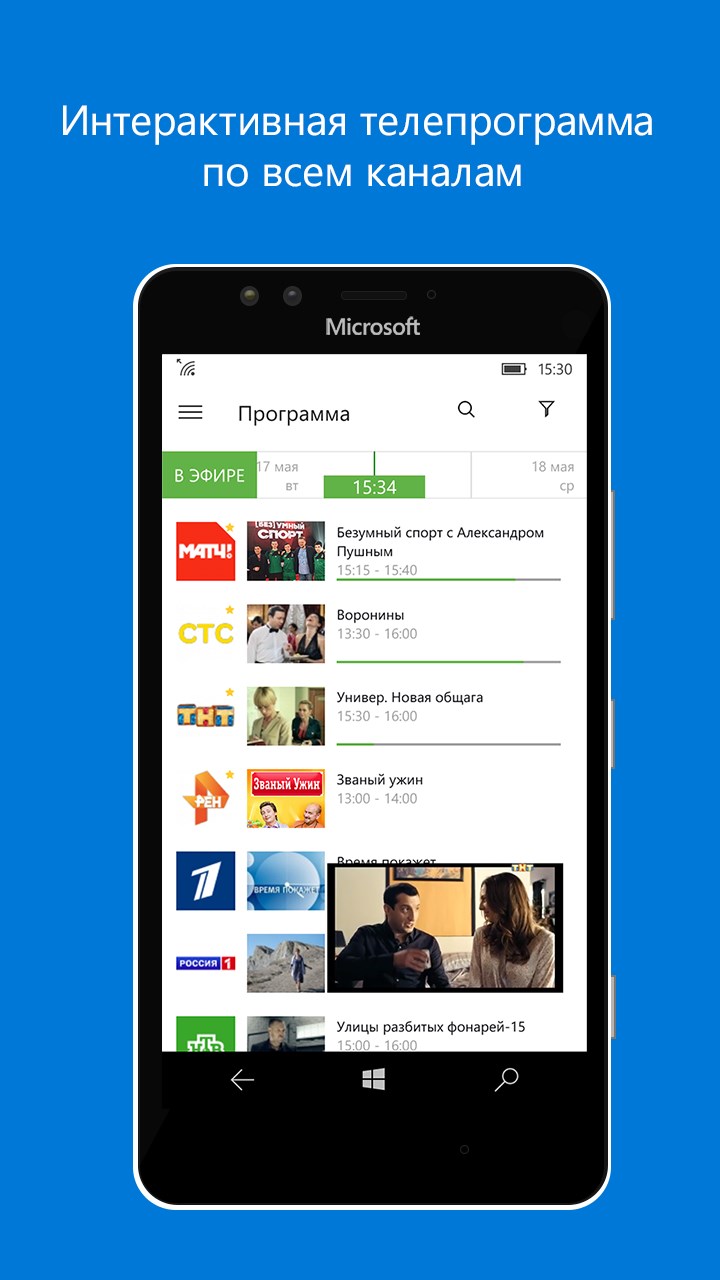 1 канал скачать приложение