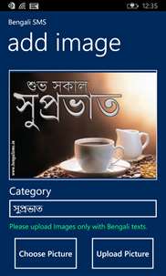 Bengali SMS screenshot 8