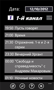 Русское ТВ screenshot 1
