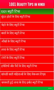 1001 Beauty Tips in hindi screenshot 1