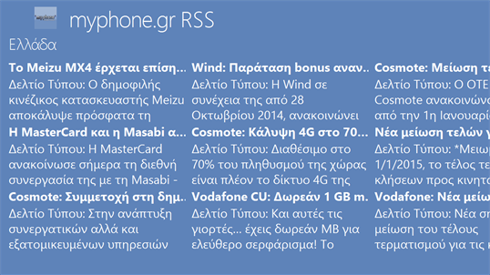 myphone.gr RSS screenshot 1
