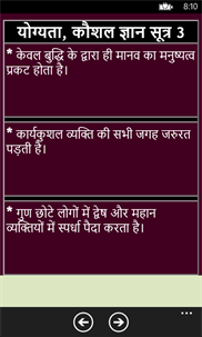 Wisdom Quotes Collection offline- Hindi suvichar screenshot 3