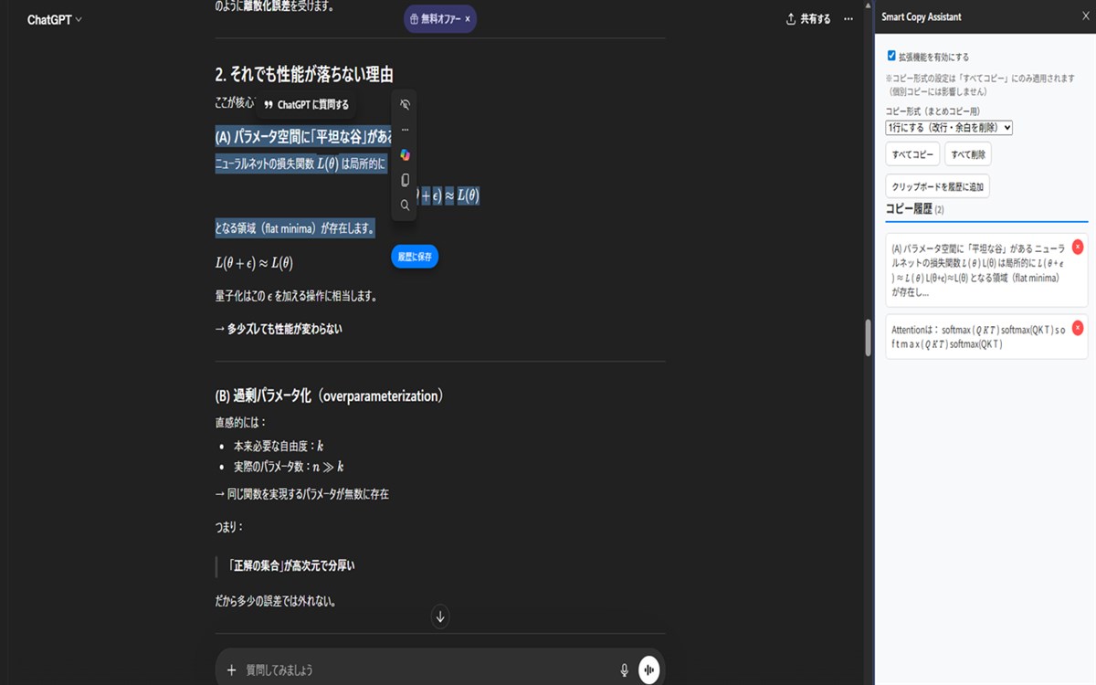 Smart Copy Assistant Stats, Downloads & Safety Check | Chrome-Stats