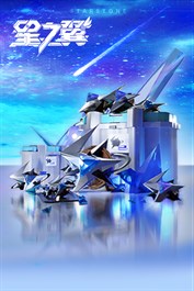 6480星石