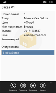 ВКМаркет screenshot 6