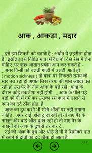 Ayurvedic Remedies in Hindi screenshot 3
