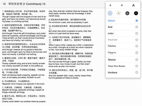 CKJV Bible 英皇钦定本圣经 Screenshots 2