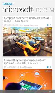 iGuides.ru screenshot 1