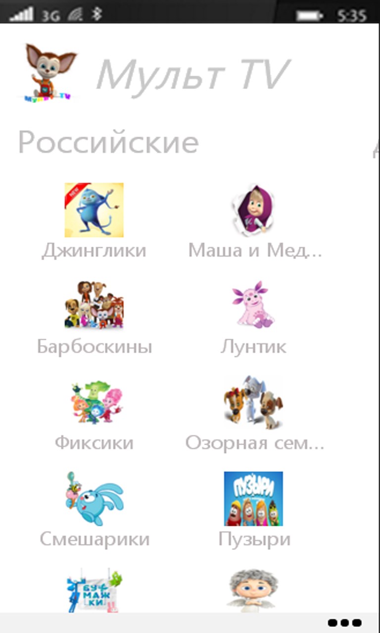 Скачать мульт тв на компьютер