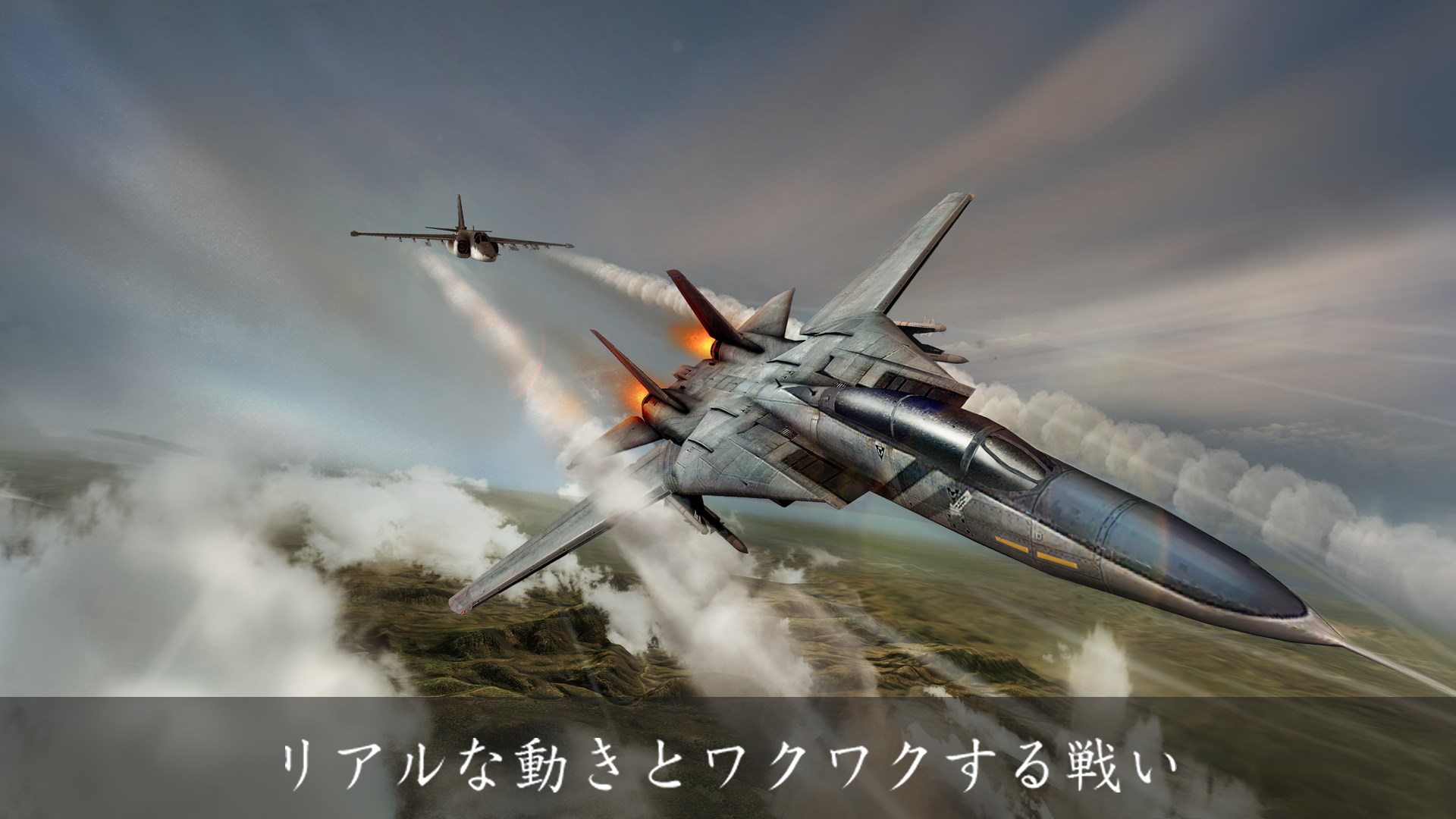 Wings Of War モダンな戦闘機のフライトシミュレータ を入手 Microsoft Store Ja Jp