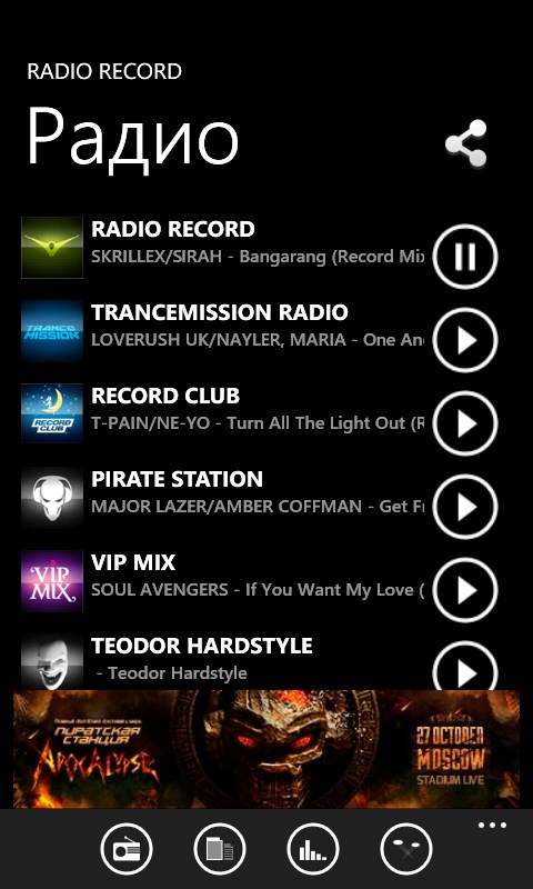 Скачать программу radio record на компьютер
