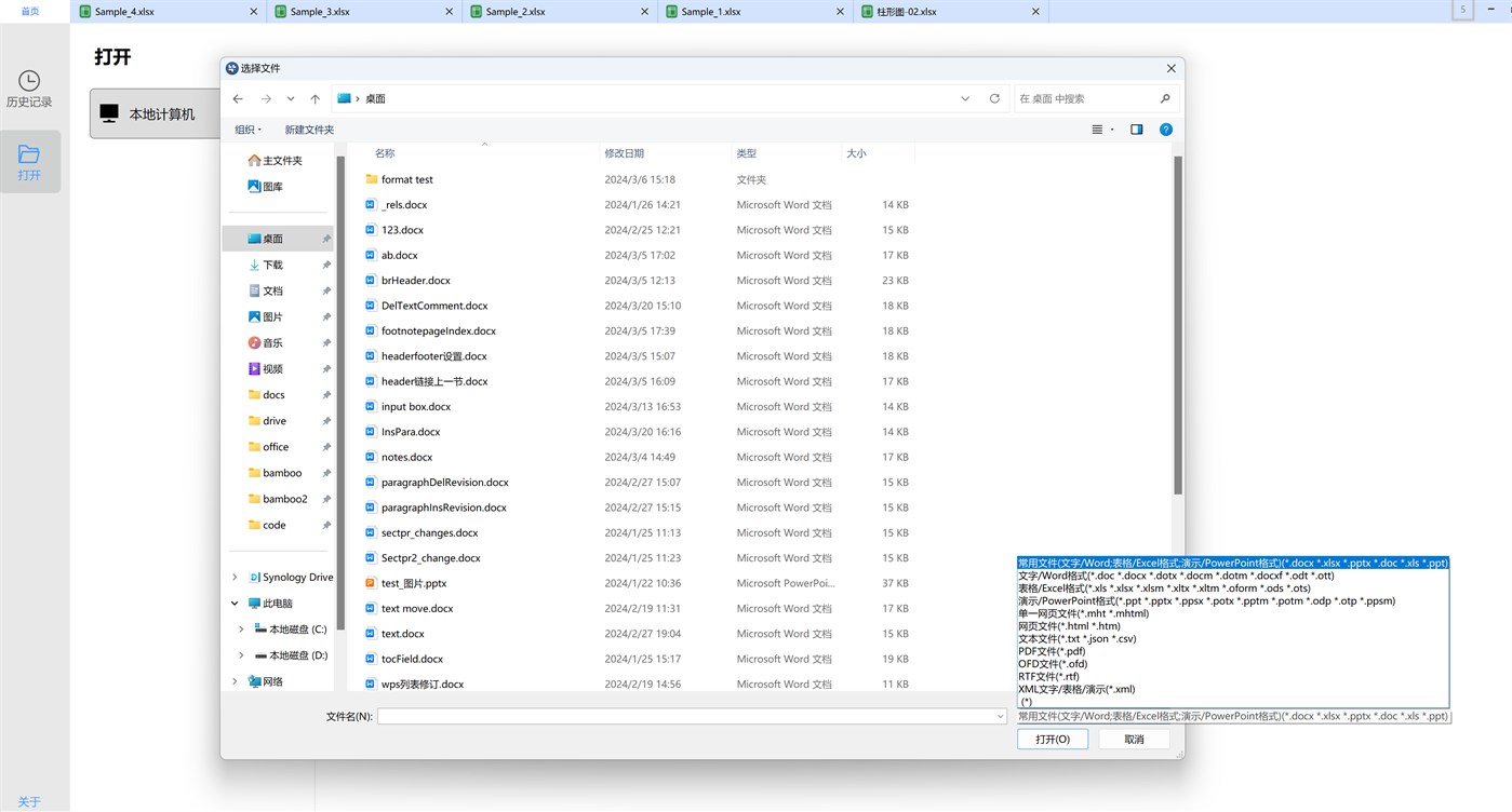 #1. BiSheng Office Reader (Windows) By: BiShengOffice