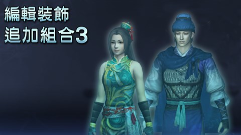 Additional Accessory Set 3