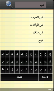 PersianDictionary screenshot 6
