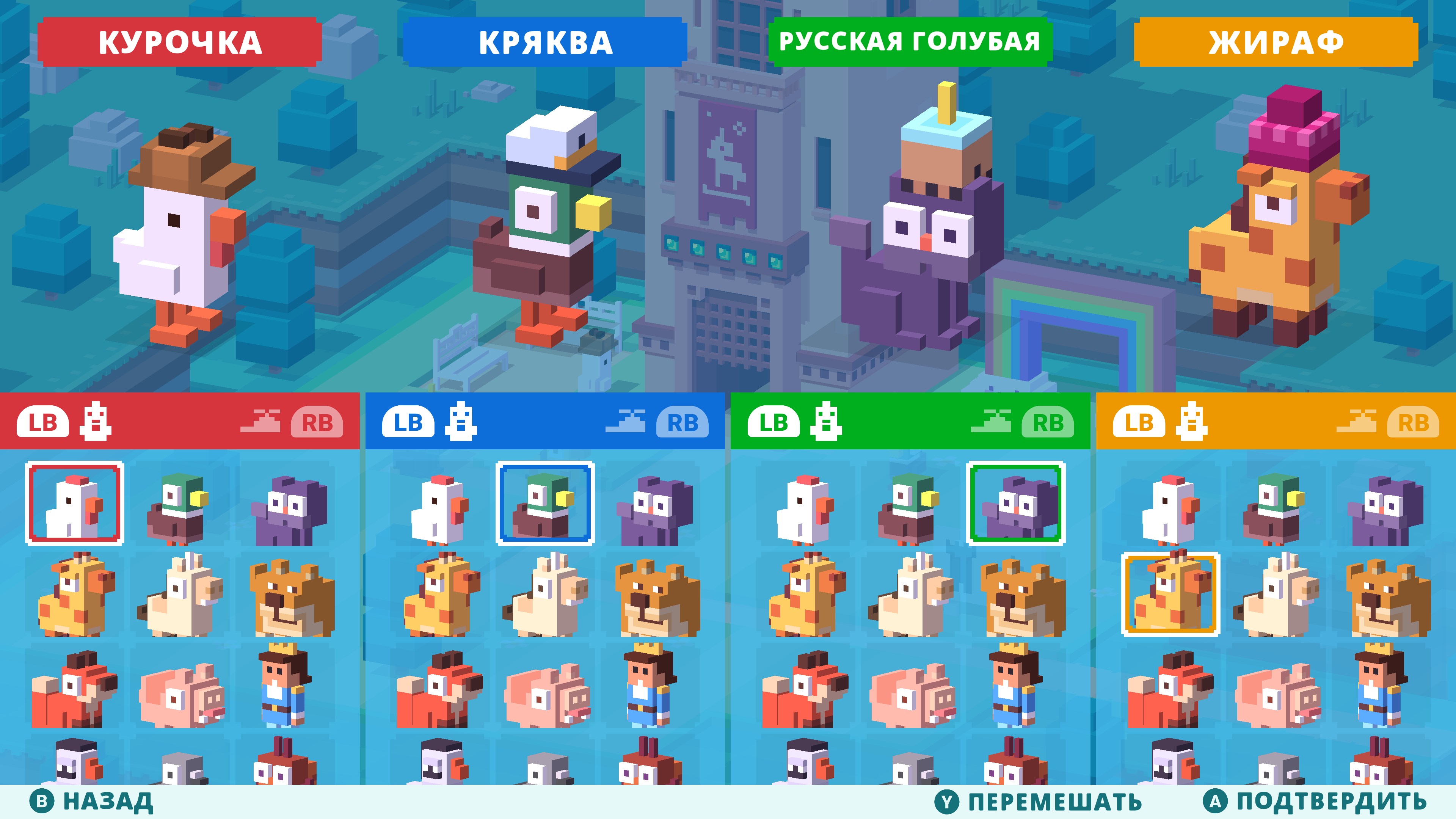 Crossy Road Castle — скриншот 3