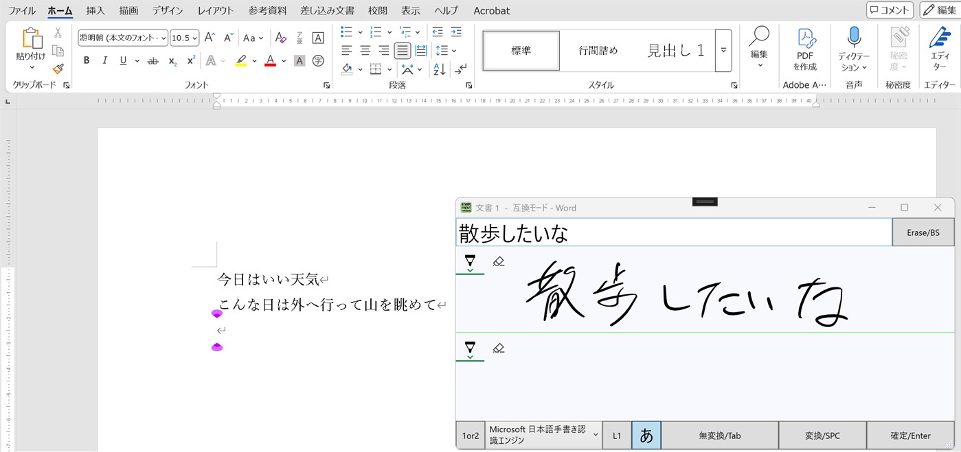 #2. HWRinput (Windows) Podle: torazaemon2016