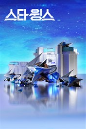 3280스타 스톤