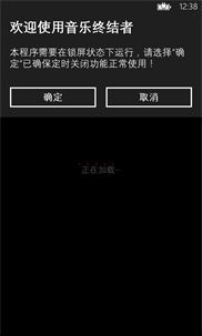 音乐终结者 screenshot 2